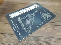 ?-Q2001-廠商舊存】章遏雲自傳-大地出版-菊壇瑰寶.沈葦窗編-32開171頁-1985初版 歷史價格詳細信息