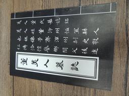 ?-Q2001-廠商舊存】章遏雲自傳-大地出版-菊壇瑰寶.沈葦窗編-32開171頁-1985初版 歷史價格詳細信息