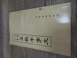 ?-Q2001-廠商舊存】章遏雲自傳-大地出版-菊壇瑰寶.沈葦窗編-32開171頁-1985初版 歷史價格詳細信息