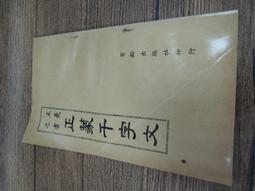 ?-Q2001-廠商舊存】章遏雲自傳-大地出版-菊壇瑰寶.沈葦窗編-32開171頁-1985初版 歷史價格詳細信息