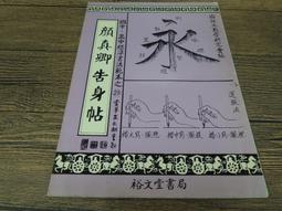 ?-Q2001-廠商舊存】章遏雲自傳-大地出版-菊壇瑰寶.沈葦窗編-32開171頁-1985初版 歷史價格詳細信息
