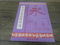 ?-Q2001-廠商舊存】章遏雲自傳-大地出版-菊壇瑰寶.沈葦窗編-32開171頁-1985初版 歷史價格詳細信息