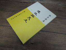 Q2001-二手】「紅樓夢」中的建築研究-境與象出版-關華山-25開252頁-1984-1988 歷史價格詳細信息