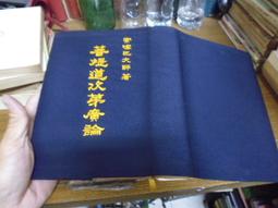 【菩提居】專利福祿催財香煙供10件組(禮盒組) 歷史價格詳細信息