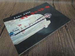 ?-Q2001-廠商舊存】章遏雲自傳-大地出版-菊壇瑰寶.沈葦窗編-32開171頁-1985初版 價格比較,價格查詢,歷史價格詳細信息