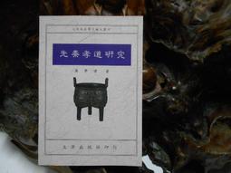 孝道西遊：孝經翻譯與歐洲漢學的源起【金石堂】 歷史價格詳細信息