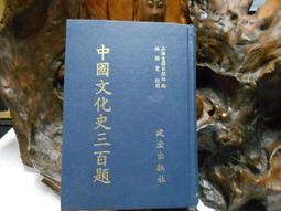 D4220 (簡)兩廣總督葉名琛 澳.黃宇和/著 區鉷/譯 中華書局 1984 歷史價格詳細信息