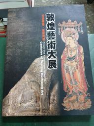 大局：傳奇台商征戰紐約40年的江湖撇步_大石商城 國家地理 歷史價格詳細信息