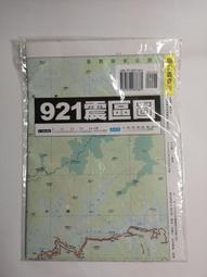921地震20週年研討會-九份二山生物多樣性與環境復育成果發表論文集 歷史價格詳細信息