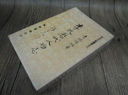 W特2401-二手】天帝教教綱-帝教出版-1991-涵靜老人李玉階-36開310頁 歷史價格詳細信息
