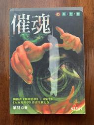 白鷺鷥書院(二手書)明朝那些事壹，當年明月著，大地出版，2009年12月 L(有水漬) 歷史價格詳細信息