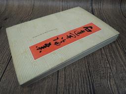 Q2001-二手】「紅樓夢」中的建築研究-境與象出版-關華山-25開252頁-1984-1988 歷史價格詳細信息