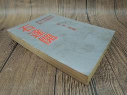 Q2001-二手】「紅樓夢」中的建築研究-境與象出版-關華山-25開252頁-1984-1988 歷史價格詳細信息