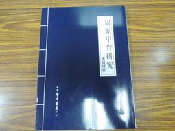 Q2012-5冊超重】戰後臺灣政治案件：鹿窟事件史料彙編(一二三)瑞芳基地案-四-玉桂嶺基地-五-海山基地-710523 歷史價格詳細信息