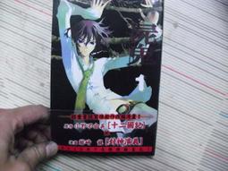 尖端漫畫 無法觸碰的愛 (全) 全新 歷史價格詳細信息