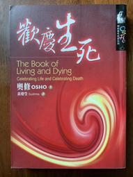 OSHO奧修書籍特惠組合 - 渡岸法光(上+下) + 最後的晨星 + 羽翼成 + 奧修談清靜經(上+下) 歷史價格詳細信息