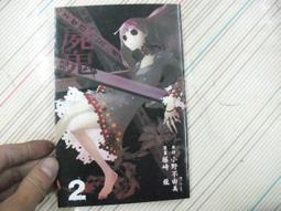 尖端漫畫 無法觸碰的愛 (全) 全新 歷史價格詳細信息