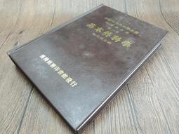 現代外科疾病診療學 劉紅光 黃曉甯 姜振先 9787518927265 【台灣高教簡體書】 歷史價格詳細信息