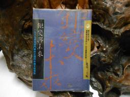 鉅變：當代政治、經濟的起源 歷史價格詳細信息