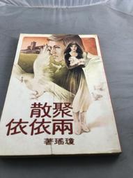 白鷺鷥書院(二手書) 兩生爬行類圖鑑，馬克．歐喜雅，提姆‧哈勒帝著  貓頭鷹出版，2001年7月初版一刷CD 歷史價格詳細信息