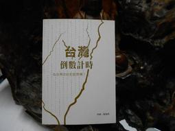 把脈中國：對習近平的第一手觀察 歷史價格詳細信息