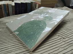 Q1812】延安的陰影-延安整風運動-中研院近史所-陳永發-25開354頁-POD-17025 歷史價格詳細信息