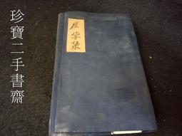 《璞玉集：真理大學台灣文學系學生作品集》／錢鴻鈞 主編　萬卷樓圖書 歷史價格詳細信息