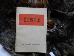 中國1966年全國通用糧票5市斤1張，送3市斤1張(皆為真品) 歷史價格詳細信息