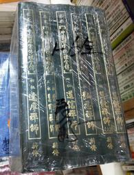 《中國禪宗初祖 達摩大師傅》程世和 佛光 微水痕 無畫記08Y 歷史價格詳細信息