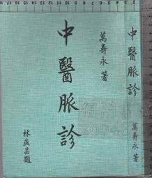 佰俐b《月神來我家! 1~12》 後藤祐迅 東立 店內 歷史價格詳細信息