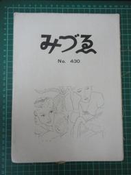【台灣博土TWBT】202003-074 民國61年 銀河之星 徐美英年曆小卡 附&quot;神秘的酒渦&quot;曲譜 歷史價格詳細信息