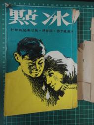 【台灣博土TWBT】202003-074 民國61年 銀河之星 徐美英年曆小卡 附&quot;神秘的酒渦&quot;曲譜 歷史價格詳細信息