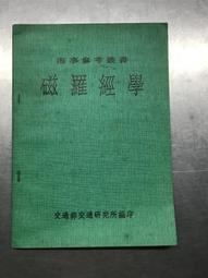交通部民用航空局(民航局) 1/200 Boeing 787-8 特製彩繪機 飛機模型 歷史價格詳細信息