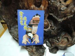 上人  天地人  9789862121320  【童書繪本】 歷史價格詳細信息