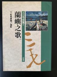 《典藏閣》松雅記事(全6冊)M.貓子※自有書※3本未拆封【頭大大-輕小說】十08◎CG9 歷史價格詳細信息