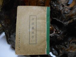 中藥學歌訣 本書以歌訣形式概括了中藥學的基本內容 歷史價格詳細信息