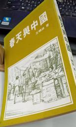 春天出版社   闇與光   服部真由美 全新 歷史價格詳細信息