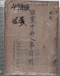 49年橘色拾圓連號十張 歷史價格詳細信息