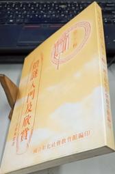 第21頁(李家同著)全新 歷史價格詳細信息