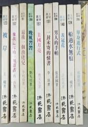 ~璇~洪秀女 23秋冬 前拉鍊滾邊外套M (S~XL) 歷史價格詳細信息