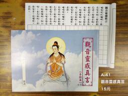 A-41 42 S牌 1X1 特殊磚 相容 樂高 LEGO 22890 14418  萬格 開智 樂拼 S牌 歷史價格詳細信息