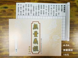 【天橋印經處】A-15般若波羅蜜多心經手抄本（小）＄15/經書手抄本/手抄經書 歷史價格詳細信息