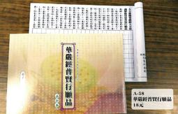 菩提行願香品【一尺六藥香(五行木)】手工製香品質保證，香氣滿室，絕不添加化學香精。 歷史價格詳細信息