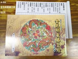 【天橋印經處】A-60孝經手抄本＄15/經書手抄本/手抄經書 歷史價格詳細信息