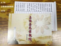 印度占星學：從古老智慧傳承中找出靈魂的方向【左西】 歷史價格詳細信息