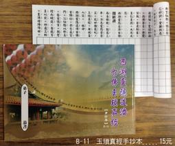 真玉佛手玉如逸袋吊飾 台灣製作 大量訂購禮贈品另有優惠【鹿府文創 FHA0801】 歷史價格詳細信息