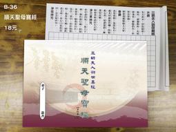 順天元寶背上月，唐代稀有品古錢幣銅錢，如圖所示實物拍攝，一線 歷史價格詳細信息