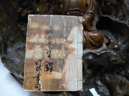 K1190 掌中戲-細密手相看人生 著者結城莫伊拉 譯者小知堂編譯室 小知堂文化 1990 歷史價格詳細信息