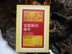 秀威資訊出版 滬上往事新版 萬墨林 諜戰上海灘 上+下  PO255 歷史價格詳細信息