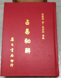 占察善惡業報經行法（拜懺本）【金石堂】 歷史價格詳細信息